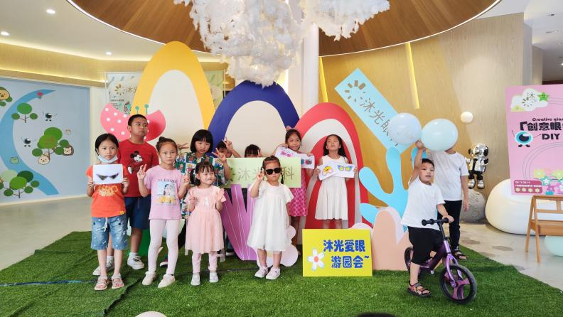 “如沐阳光，浴光而行”2022年沐光眼科意见意义游园会